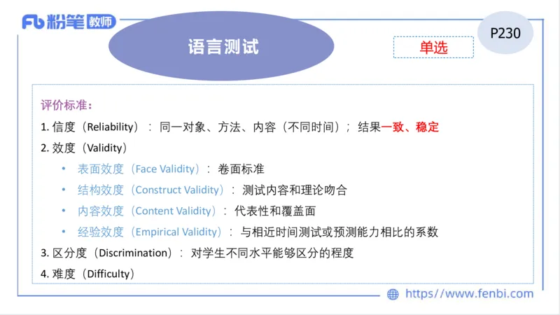2023.7.2-科目三理论精讲-教学实施与评价2-慕伊_4-教培资料-26年最新资料-同步更新_科一科二电子资料合集中小幼（笔记真题知识点汇总等）文件多，按需保存_01西米合集_1.理论精讲
