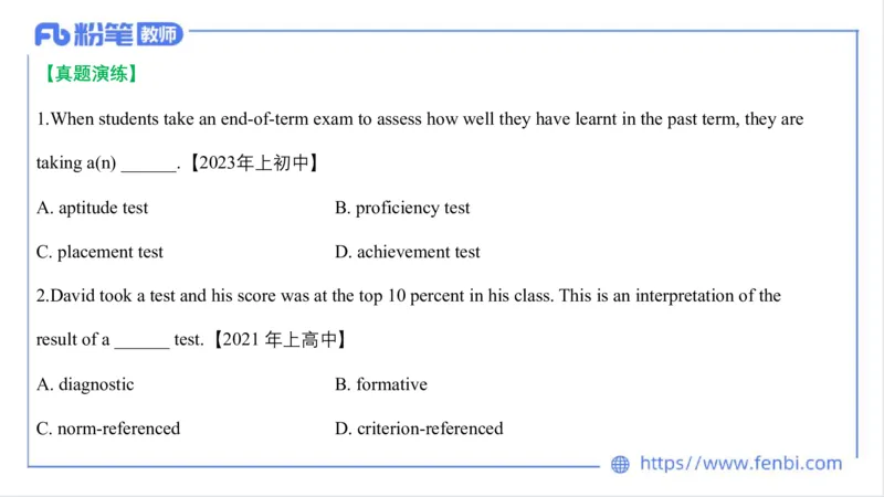 2023.7.2-科目三理论精讲-教学实施与评价2-慕伊_4-教培资料-26年最新资料-同步更新_科一科二电子资料合集中小幼（笔记真题知识点汇总等）文件多，按需保存_01西米合集_1.理论精讲
