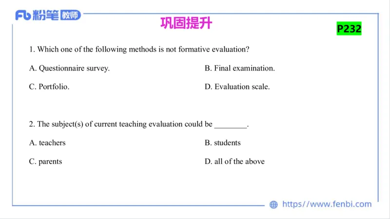 2023.7.2-科目三理论精讲-教学实施与评价2-慕伊_4-教培资料-26年最新资料-同步更新_科一科二电子资料合集中小幼（笔记真题知识点汇总等）文件多，按需保存_01西米合集_1.理论精讲