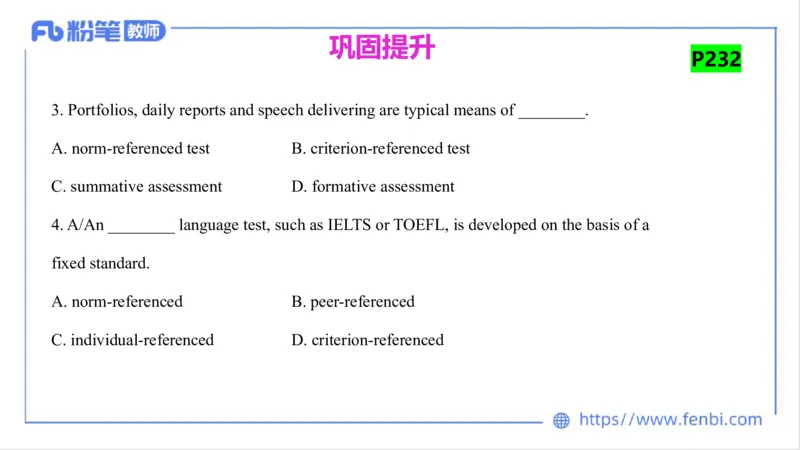 2023.7.2-科目三理论精讲-教学实施与评价2-慕伊_4-教培资料-26年最新资料-同步更新_科一科二电子资料合集中小幼（笔记真题知识点汇总等）文件多，按需保存_01西米合集_1.理论精讲