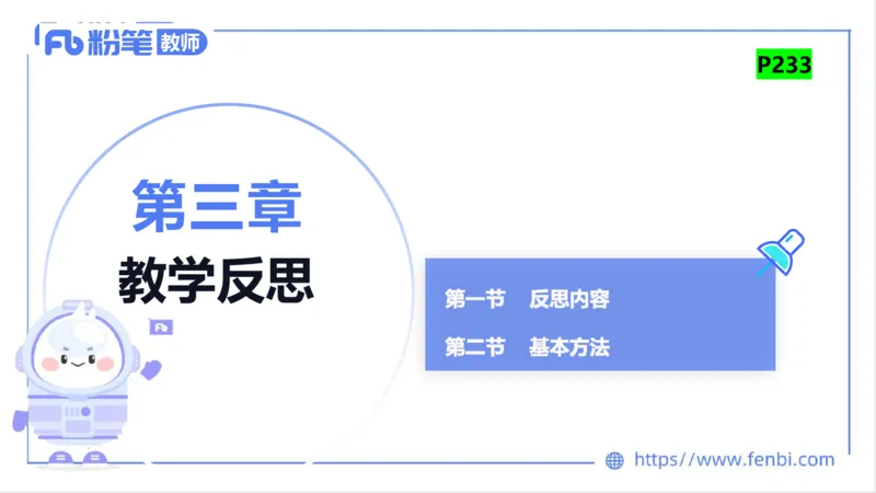 2023.7.2-科目三理论精讲-教学实施与评价2-慕伊_4-教培资料-26年最新资料-同步更新_科一科二电子资料合集中小幼（笔记真题知识点汇总等）文件多，按需保存_01西米合集_1.理论精讲