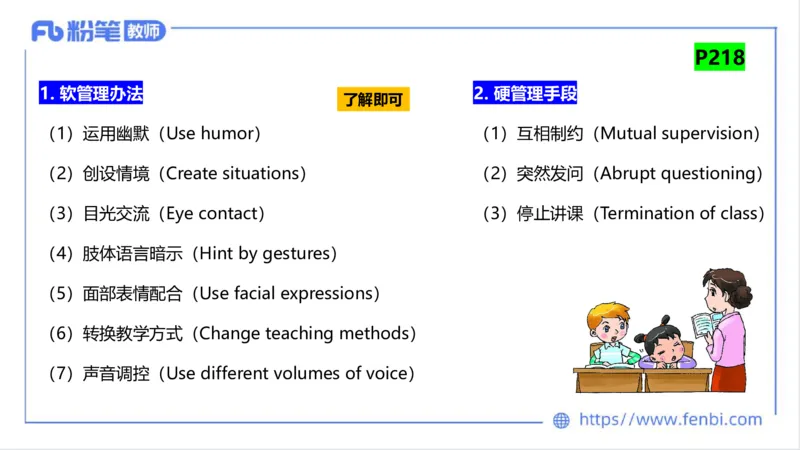 2023.7.2-科目三理论精讲-教学实施与评价2-慕伊_4-教培资料-26年最新资料-同步更新_科一科二电子资料合集中小幼（笔记真题知识点汇总等）文件多，按需保存_01西米合集_1.理论精讲
