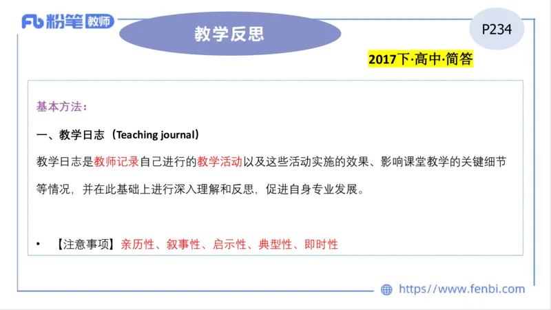 2023.7.2-科目三理论精讲-教学实施与评价2-慕伊_4-教培资料-26年最新资料-同步更新_科一科二电子资料合集中小幼（笔记真题知识点汇总等）文件多，按需保存_01西米合集_1.理论精讲