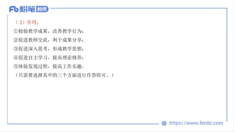 2023.7.2-科目三理论精讲-教学实施与评价2-慕伊_4-教培资料-26年最新资料-同步更新_科一科二电子资料合集中小幼（笔记真题知识点汇总等）文件多，按需保存_01西米合集_1.理论精讲