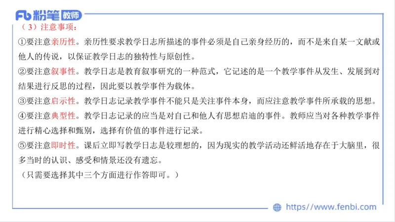 2023.7.2-科目三理论精讲-教学实施与评价2-慕伊_4-教培资料-26年最新资料-同步更新_科一科二电子资料合集中小幼（笔记真题知识点汇总等）文件多，按需保存_01西米合集_1.理论精讲