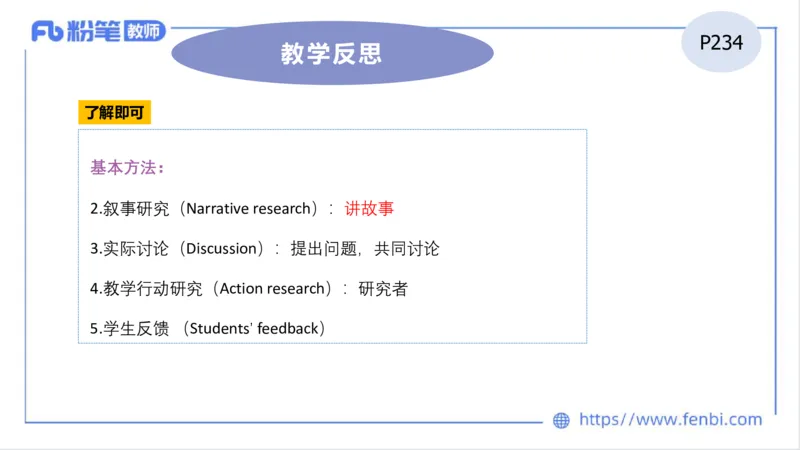 2023.7.2-科目三理论精讲-教学实施与评价2-慕伊_4-教培资料-26年最新资料-同步更新_科一科二电子资料合集中小幼（笔记真题知识点汇总等）文件多，按需保存_01西米合集_1.理论精讲
