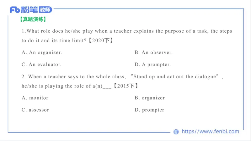 2023.7.2-科目三理论精讲-教学实施与评价2-慕伊_4-教培资料-26年最新资料-同步更新_科一科二电子资料合集中小幼（笔记真题知识点汇总等）文件多，按需保存_01西米合集_1.理论精讲