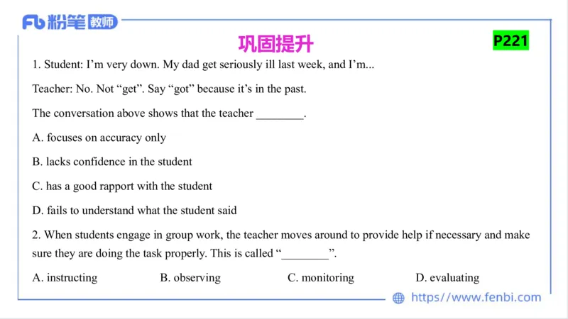 2023.7.2-科目三理论精讲-教学实施与评价2-慕伊_4-教培资料-26年最新资料-同步更新_科一科二电子资料合集中小幼（笔记真题知识点汇总等）文件多，按需保存_01西米合集_1.理论精讲