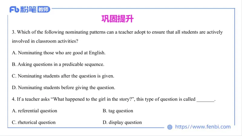 2023.7.2-科目三理论精讲-教学实施与评价2-慕伊_4-教培资料-26年最新资料-同步更新_科一科二电子资料合集中小幼（笔记真题知识点汇总等）文件多，按需保存_01西米合集_1.理论精讲