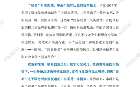 2023.09.12酱香拿铁（标注版）_2026考公资料_（10）粉笔_2025粉笔国考省考980（课＋笔记）_粉笔980（25多省）_1、粉笔时政_2、F晨读时政_2023年_09月