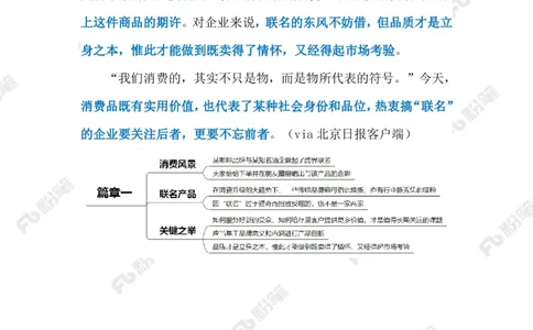 2023.09.12酱香拿铁（标注版）_2026考公资料_（10）粉笔_2025粉笔国考省考980（课＋笔记）_粉笔980（25多省）_1、粉笔时政_2、F晨读时政_2023年_09月