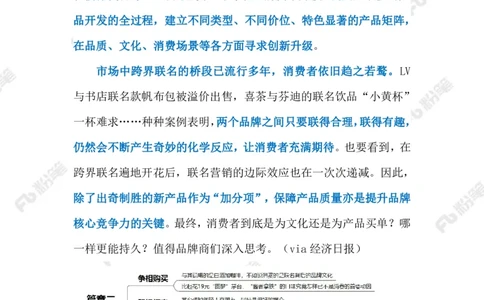 2023.09.12酱香拿铁（标注版）_2026考公资料_（10）粉笔_2025粉笔国考省考980（课＋笔记）_粉笔980（25多省）_1、粉笔时政_2、F晨读时政_2023年_09月