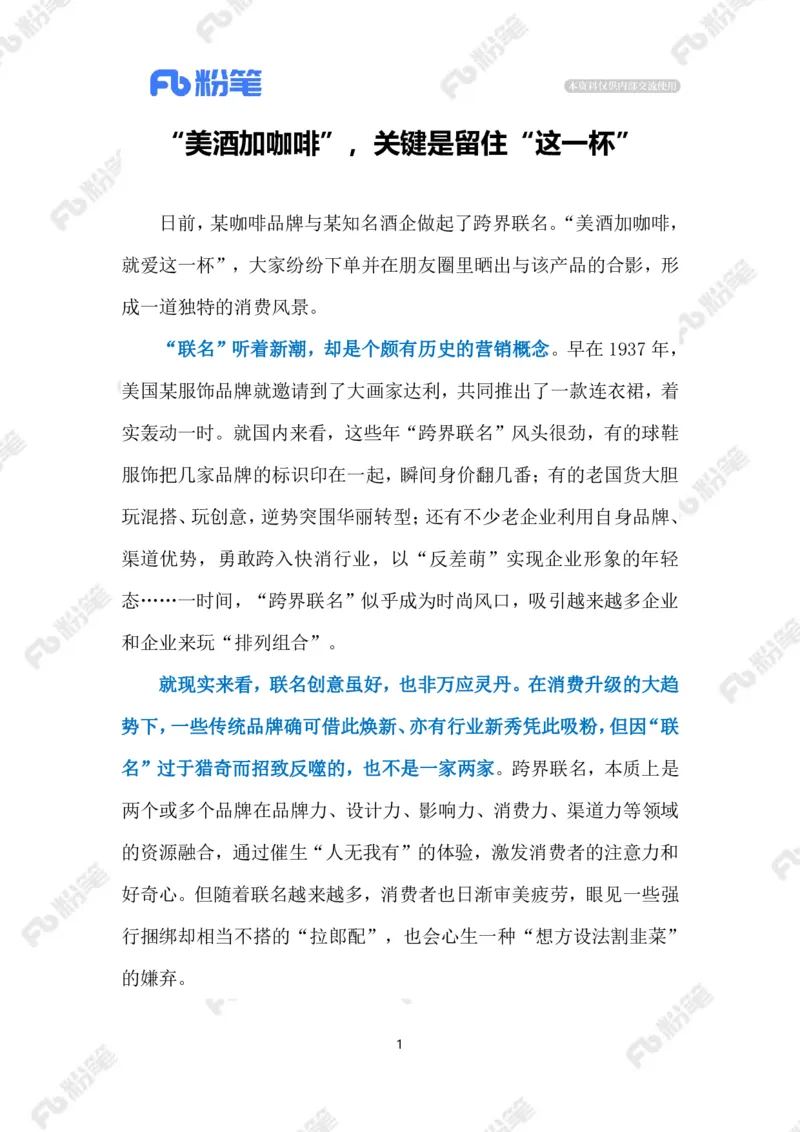 2023.09.12酱香拿铁（标注版）_2026考公资料_（10）粉笔_2025粉笔国考省考980（课＋笔记）_粉笔980（25多省）_1、粉笔时政_2、F晨读时政_2023年_09月