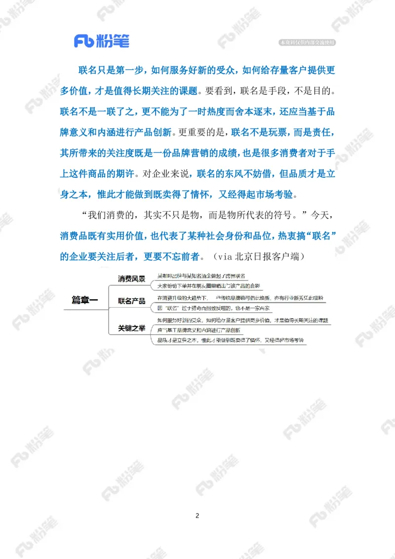 2023.09.12酱香拿铁（标注版）_2026考公资料_（10）粉笔_2025粉笔国考省考980（课＋笔记）_粉笔980（25多省）_1、粉笔时政_2、F晨读时政_2023年_09月