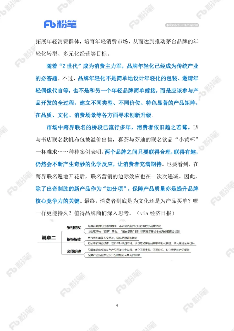 2023.09.12酱香拿铁（标注版）_2026考公资料_（10）粉笔_2025粉笔国考省考980（课＋笔记）_粉笔980（25多省）_1、粉笔时政_2、F晨读时政_2023年_09月