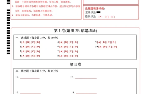 数学（山西卷）（答题卡）_2数学总复习_赠送：2024中考模拟题数学_一模_数学（山西卷）-2024年中考第一次模拟考试