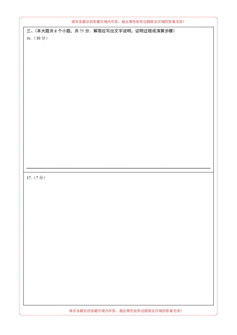 数学（山西卷）（答题卡）_2数学总复习_赠送：2024中考模拟题数学_一模_数学（山西卷）-2024年中考第一次模拟考试