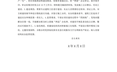 20241002公文早课第九节答案_2026考公资料_花生十三合集_旗舰班-国考2025花生十三旗舰班（花生行测+飞扬申论）⭐_2.飞扬申论（系统班+刷题班+全勤全返）_答案