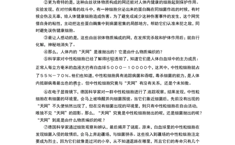 2011年聊城市中考语文试卷及答案_中考真题_1.语文中考真题2015-2024年_地区卷_山东省_山东聊城语文10-21