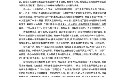 2011年聊城市中考语文试卷及答案_中考真题_1.语文中考真题2015-2024年_地区卷_山东省_山东聊城语文10-21