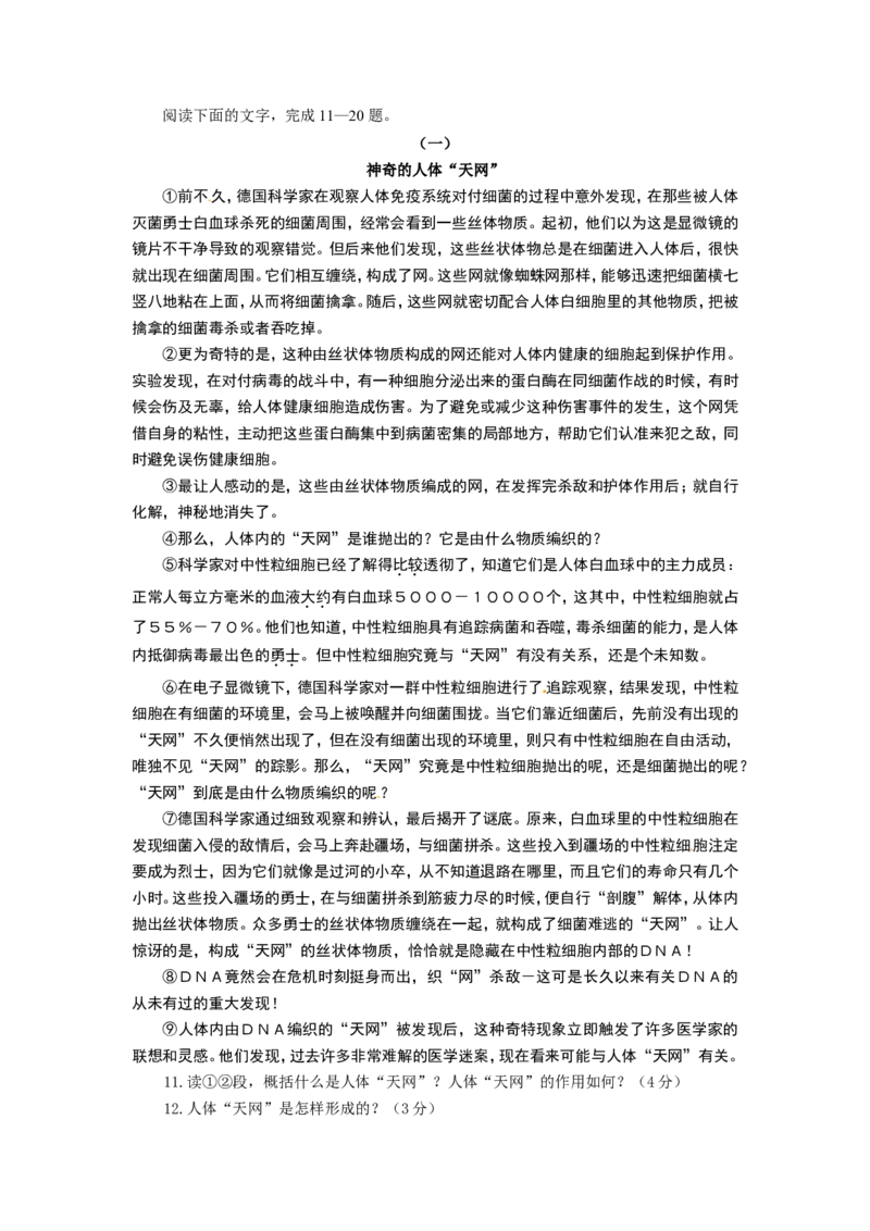 2011年聊城市中考语文试卷及答案_中考真题_1.语文中考真题2015-2024年_地区卷_山东省_山东聊城语文10-21