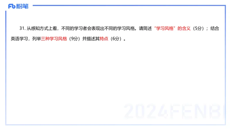 2024年上半年教师资格证考试《高中英语》_4-教培资料-26年最新资料-同步更新_初中高中教资_03科三专项（进去保存报考的学科即可）_初中_初中英语-通关资料包_2025年FB学科-英语