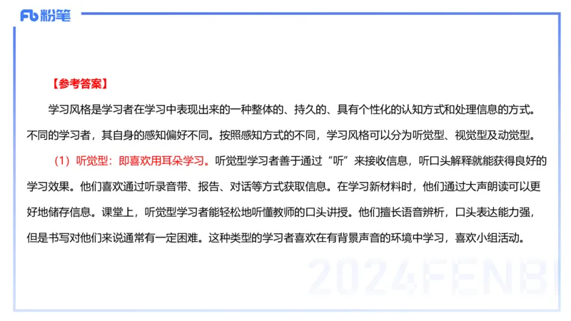 2024年上半年教师资格证考试《高中英语》_4-教培资料-26年最新资料-同步更新_初中高中教资_03科三专项（进去保存报考的学科即可）_初中_初中英语-通关资料包_2025年FB学科-英语