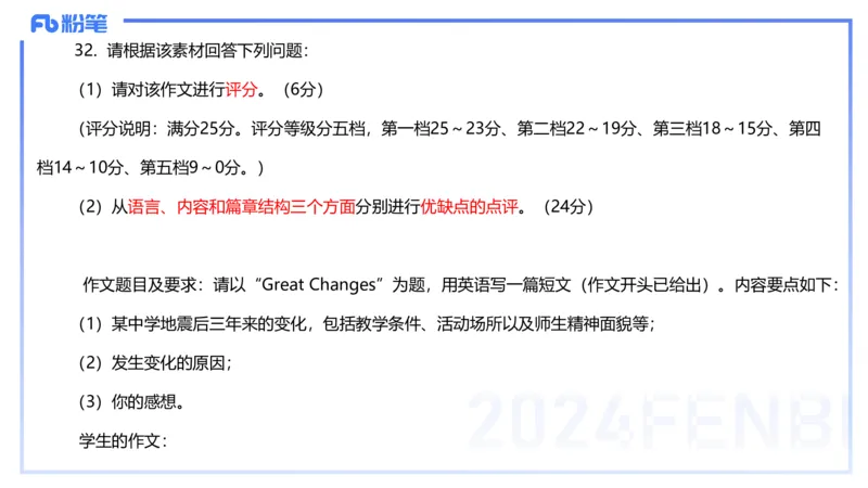 2024年上半年教师资格证考试《高中英语》_4-教培资料-26年最新资料-同步更新_初中高中教资_03科三专项（进去保存报考的学科即可）_初中_初中英语-通关资料包_2025年FB学科-英语