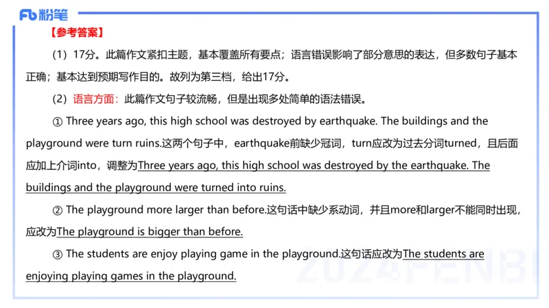 2024年上半年教师资格证考试《高中英语》_4-教培资料-26年最新资料-同步更新_初中高中教资_03科三专项（进去保存报考的学科即可）_初中_初中英语-通关资料包_2025年FB学科-英语