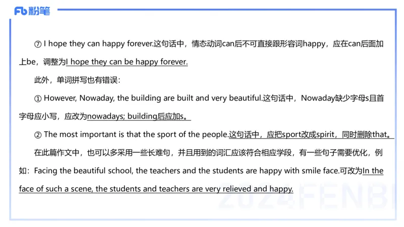 2024年上半年教师资格证考试《高中英语》_4-教培资料-26年最新资料-同步更新_初中高中教资_03科三专项（进去保存报考的学科即可）_初中_初中英语-通关资料包_2025年FB学科-英语