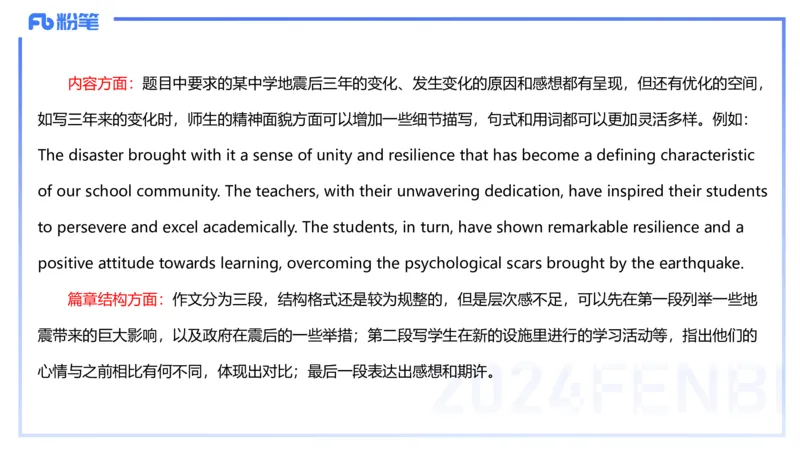 2024年上半年教师资格证考试《高中英语》_4-教培资料-26年最新资料-同步更新_初中高中教资_03科三专项（进去保存报考的学科即可）_初中_初中英语-通关资料包_2025年FB学科-英语