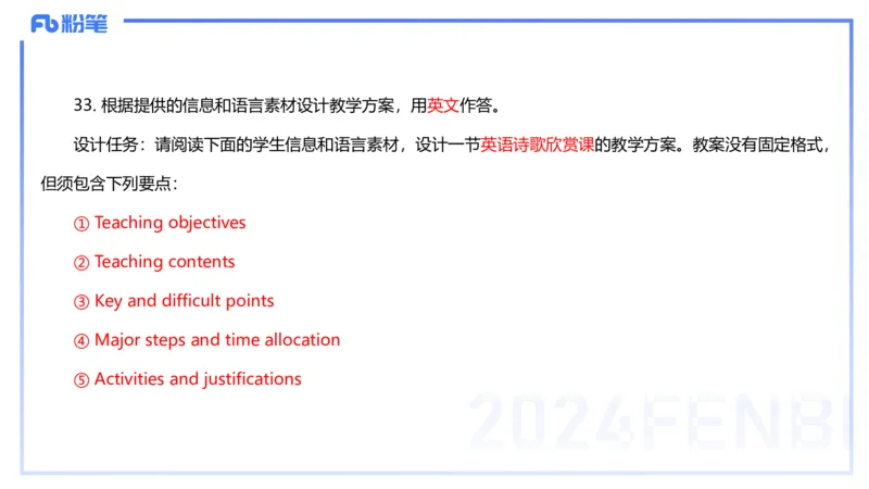 2024年上半年教师资格证考试《高中英语》_4-教培资料-26年最新资料-同步更新_初中高中教资_03科三专项（进去保存报考的学科即可）_初中_初中英语-通关资料包_2025年FB学科-英语