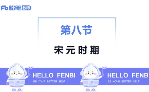 1.14早-24上教资笔试-历史-中国古代史6-程从周_4-教培资料-26年最新资料-同步更新_科一科二电子资料合集中小幼（笔记真题知识点汇总等）文件多，按需保存_01西米合集_01理论精讲