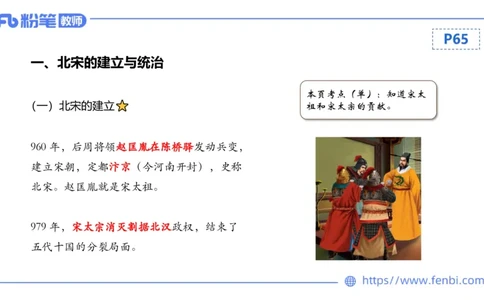 1.14早-24上教资笔试-历史-中国古代史6-程从周_4-教培资料-26年最新资料-同步更新_科一科二电子资料合集中小幼（笔记真题知识点汇总等）文件多，按需保存_01西米合集_01理论精讲