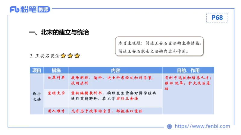 1.14早-24上教资笔试-历史-中国古代史6-程从周_4-教培资料-26年最新资料-同步更新_科一科二电子资料合集中小幼（笔记真题知识点汇总等）文件多，按需保存_01西米合集_01理论精讲