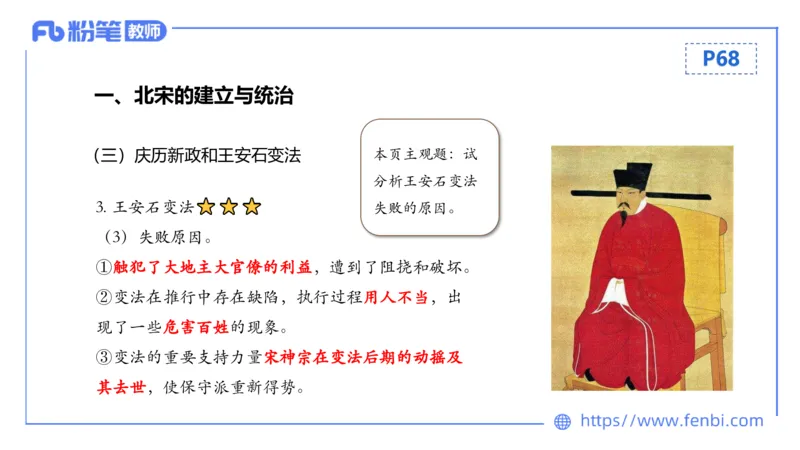 1.14早-24上教资笔试-历史-中国古代史6-程从周_4-教培资料-26年最新资料-同步更新_科一科二电子资料合集中小幼（笔记真题知识点汇总等）文件多，按需保存_01西米合集_01理论精讲