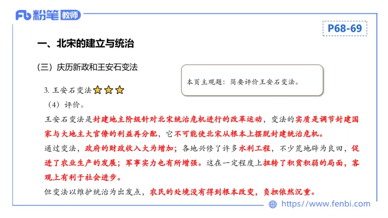 1.14早-24上教资笔试-历史-中国古代史6-程从周_4-教培资料-26年最新资料-同步更新_科一科二电子资料合集中小幼（笔记真题知识点汇总等）文件多，按需保存_01西米合集_01理论精讲