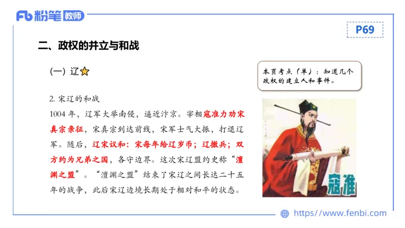 1.14早-24上教资笔试-历史-中国古代史6-程从周_4-教培资料-26年最新资料-同步更新_科一科二电子资料合集中小幼（笔记真题知识点汇总等）文件多，按需保存_01西米合集_01理论精讲