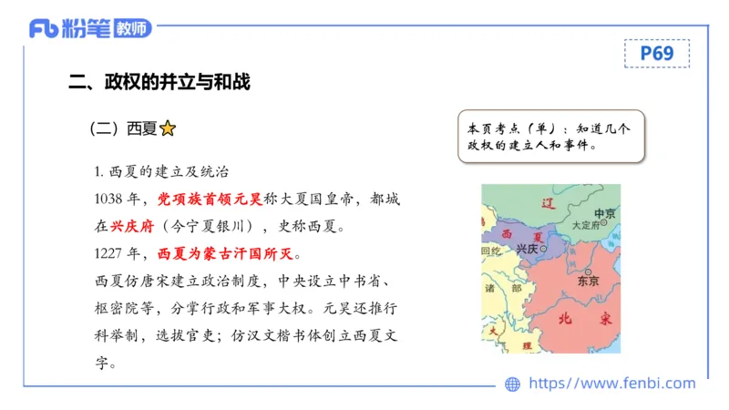 1.14早-24上教资笔试-历史-中国古代史6-程从周_4-教培资料-26年最新资料-同步更新_科一科二电子资料合集中小幼（笔记真题知识点汇总等）文件多，按需保存_01西米合集_01理论精讲