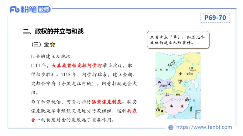 1.14早-24上教资笔试-历史-中国古代史6-程从周_4-教培资料-26年最新资料-同步更新_科一科二电子资料合集中小幼（笔记真题知识点汇总等）文件多，按需保存_01西米合集_01理论精讲