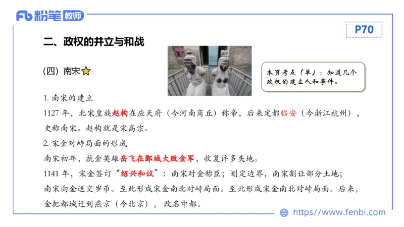 1.14早-24上教资笔试-历史-中国古代史6-程从周_4-教培资料-26年最新资料-同步更新_科一科二电子资料合集中小幼（笔记真题知识点汇总等）文件多，按需保存_01西米合集_01理论精讲