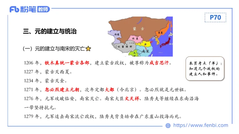 1.14早-24上教资笔试-历史-中国古代史6-程从周_4-教培资料-26年最新资料-同步更新_科一科二电子资料合集中小幼（笔记真题知识点汇总等）文件多，按需保存_01西米合集_01理论精讲