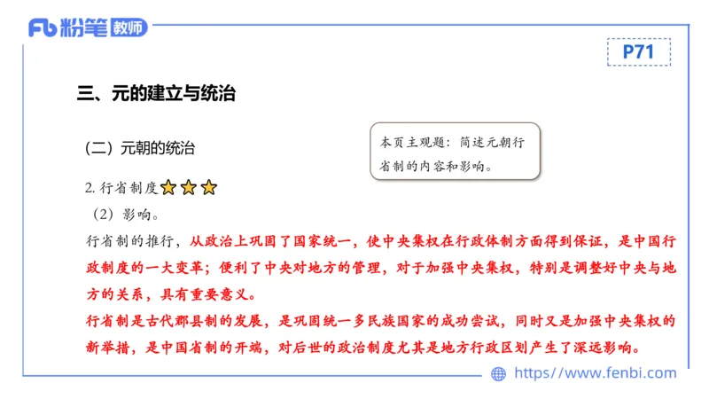 1.14早-24上教资笔试-历史-中国古代史6-程从周_4-教培资料-26年最新资料-同步更新_科一科二电子资料合集中小幼（笔记真题知识点汇总等）文件多，按需保存_01西米合集_01理论精讲