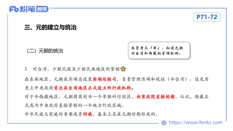1.14早-24上教资笔试-历史-中国古代史6-程从周_4-教培资料-26年最新资料-同步更新_科一科二电子资料合集中小幼（笔记真题知识点汇总等）文件多，按需保存_01西米合集_01理论精讲