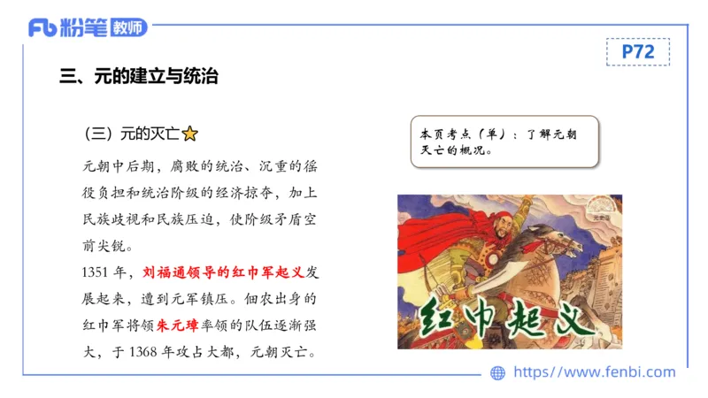 1.14早-24上教资笔试-历史-中国古代史6-程从周_4-教培资料-26年最新资料-同步更新_科一科二电子资料合集中小幼（笔记真题知识点汇总等）文件多，按需保存_01西米合集_01理论精讲