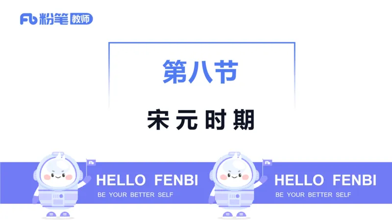 1.14早-24上教资笔试-历史-中国古代史6-程从周_4-教培资料-26年最新资料-同步更新_科一科二电子资料合集中小幼（笔记真题知识点汇总等）文件多，按需保存_01西米合集_01理论精讲