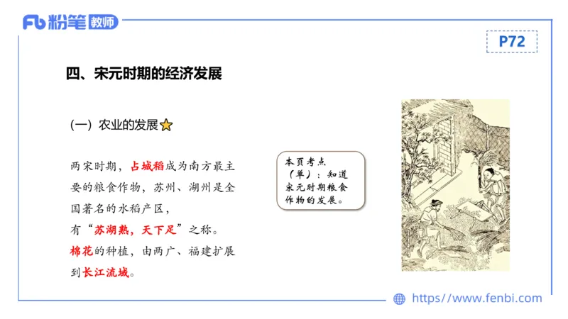 1.14早-24上教资笔试-历史-中国古代史6-程从周_4-教培资料-26年最新资料-同步更新_科一科二电子资料合集中小幼（笔记真题知识点汇总等）文件多，按需保存_01西米合集_01理论精讲