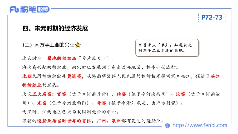 1.14早-24上教资笔试-历史-中国古代史6-程从周_4-教培资料-26年最新资料-同步更新_科一科二电子资料合集中小幼（笔记真题知识点汇总等）文件多，按需保存_01西米合集_01理论精讲