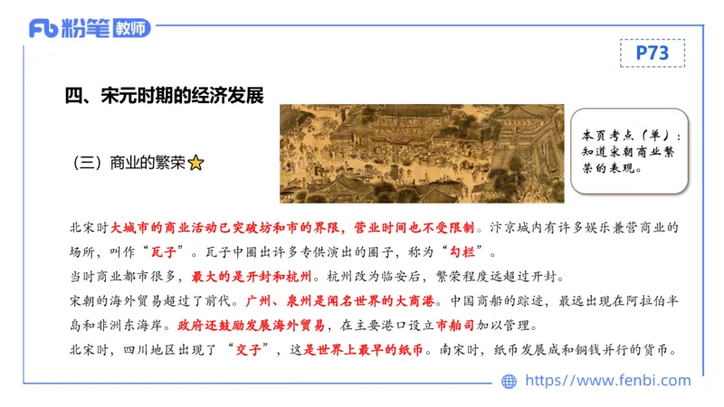 1.14早-24上教资笔试-历史-中国古代史6-程从周_4-教培资料-26年最新资料-同步更新_科一科二电子资料合集中小幼（笔记真题知识点汇总等）文件多，按需保存_01西米合集_01理论精讲