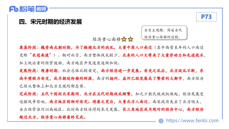 1.14早-24上教资笔试-历史-中国古代史6-程从周_4-教培资料-26年最新资料-同步更新_科一科二电子资料合集中小幼（笔记真题知识点汇总等）文件多，按需保存_01西米合集_01理论精讲